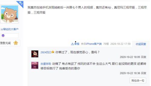 官岩爆料视频大全,揭秘幕后真相，带你走进事件核心  第3张