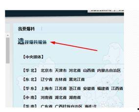 广州新闻爆料qq,揭秘最新热点事件背后的真相  第1张