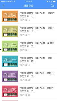 河南汝州热点爆料新闻