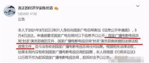 娱乐圈爆料文件有哪些,幕后真相大曝光 第3张 娱乐圈爆料文件有哪些,幕后真相大曝光 第3张