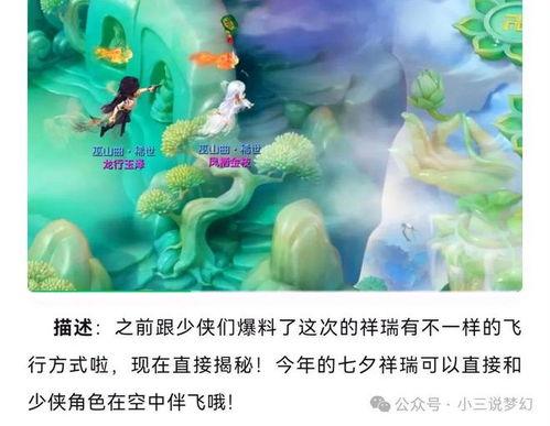 七夕祥瑞爆料视频,视频爆料揭示浪漫节日的神秘面纱