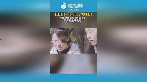 黑马情侣爆料视频播放,甜蜜瞬间引网友热议