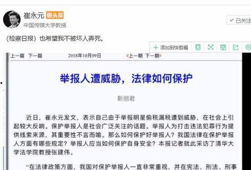 崔布局爆料视频,事件背后惊人真相  第3张
