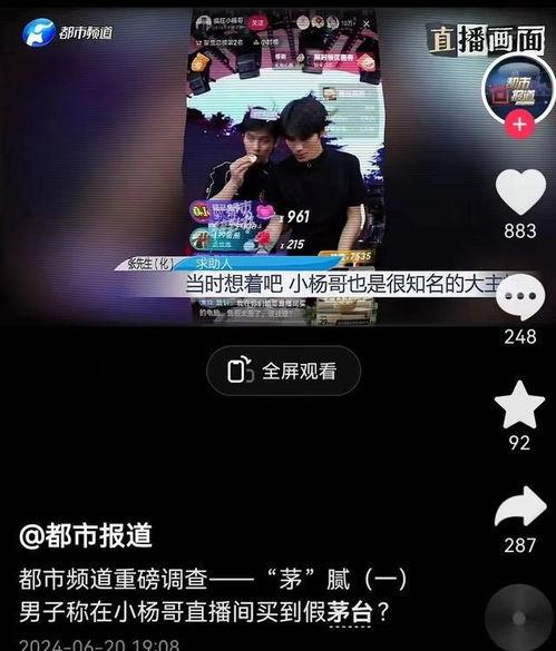 小杨哥直播间最新爆料,揭秘娱乐圈惊人内幕！  第2张